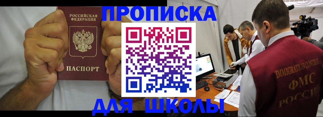 временная регистрация недорого в Дигоре